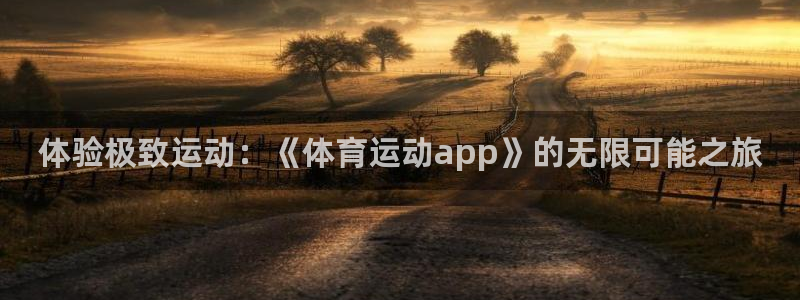 betway西汉姆